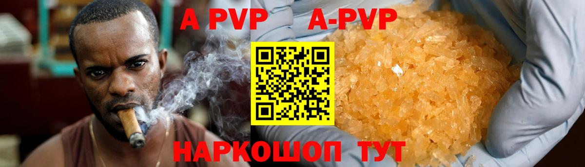 Alpha PVP Соль  A PVP  Гусиноозёрск  закладки  Вход с VPN  Alpha-PVP СК 