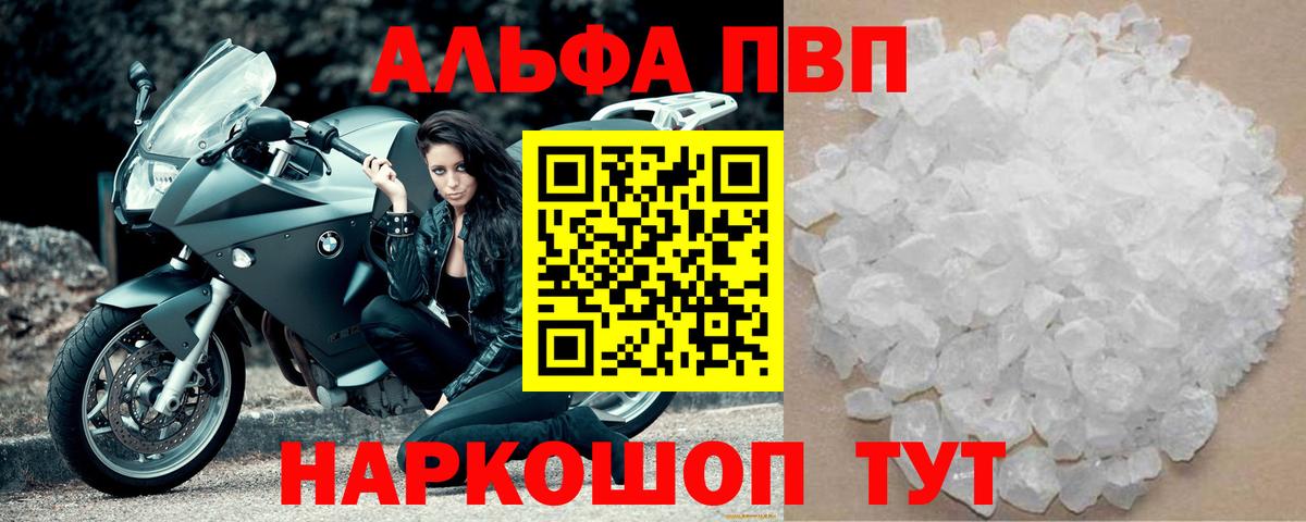 Alfa_PVP мука Гусиноозёрск