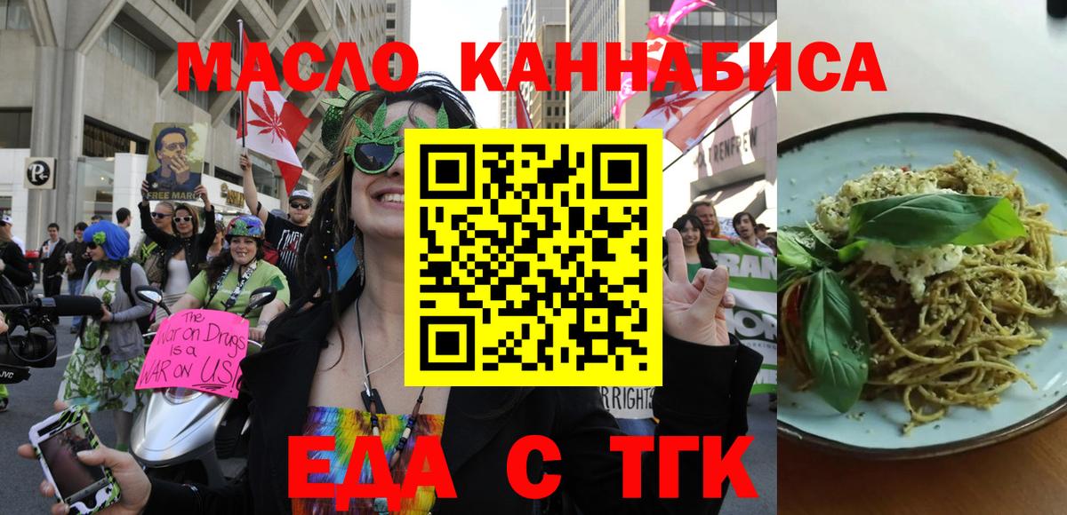 Гусиноозёрск  Cannafood марихуана  Вход с VPN 