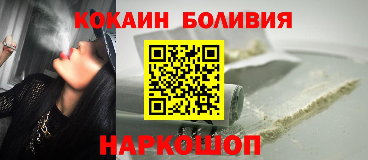 COCAIN Перу Гусиноозёрск