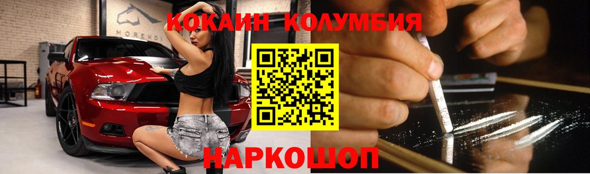 Кокаин VHQ  COCAIN  Кокаин Перу  сколько стоит  Вход с VPN  Гусиноозёрск 
