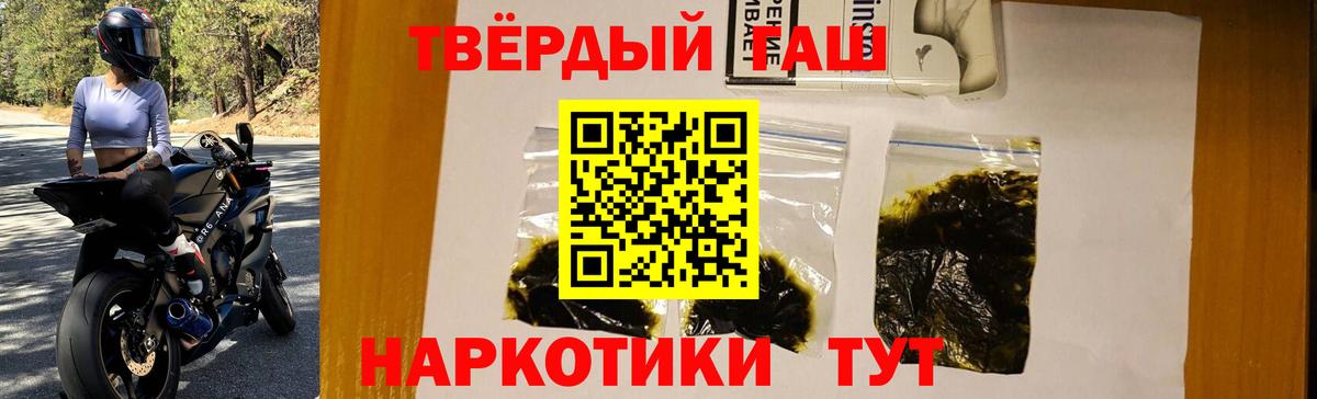 ГАШ Cannabis  Гашиш  Гусиноозёрск  Вход с VPN 