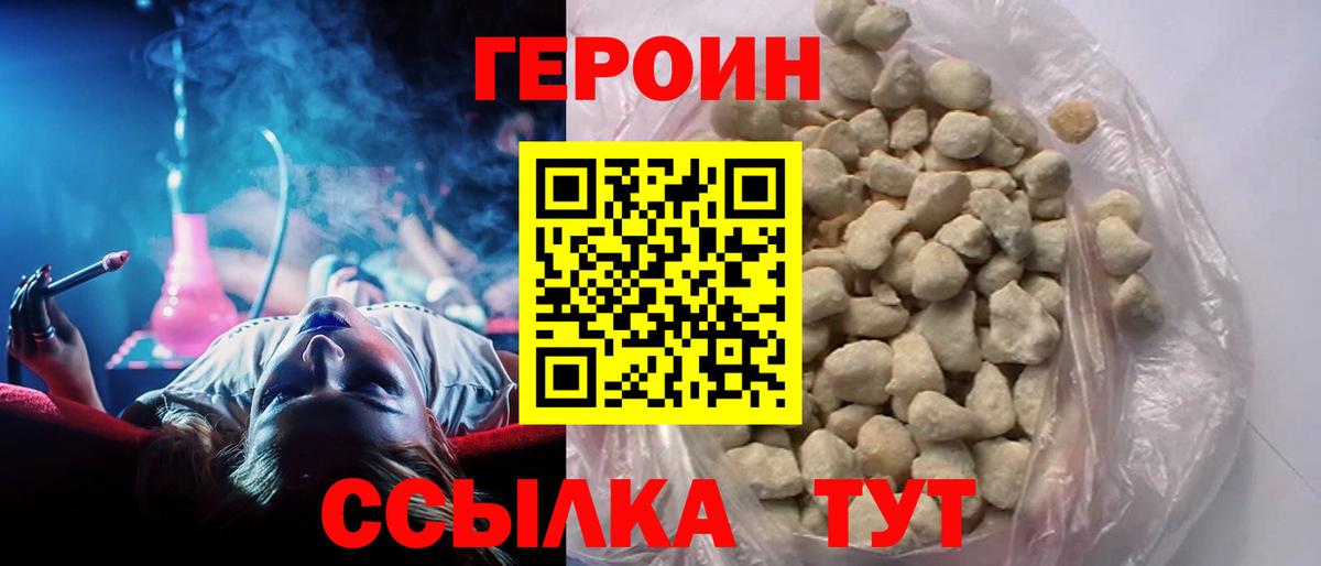 Гусиноозёрск  Героин герыч  ГЕРОИН  Вход с VPN 