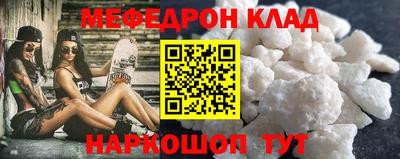 мяу мяу мука Краснодар