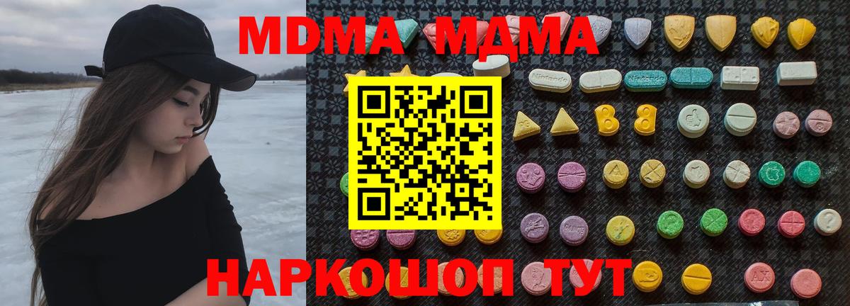 МДМА Molly  МДМА молли  MDMA  Вход с VPN  Гусиноозёрск 