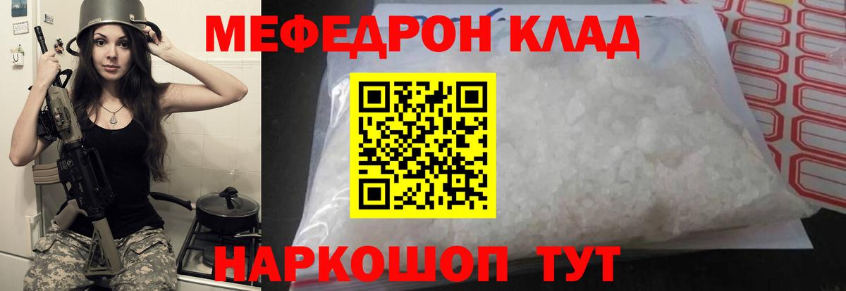 МЯУ-МЯУ  Вход с VPN  Мефедрон мука  МЯУ-МЯУ  МЯУ-МЯУ mephedrone  Гусиноозёрск 