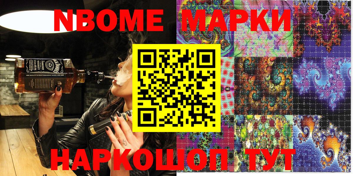 Марки 25I-NBOMe  Марки 25I-NBOMe 1,5мг  Вход с VPN  Гусиноозёрск 