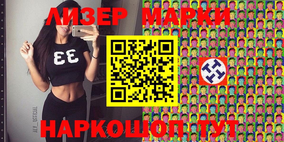 Марки NBOMe 1,5мг Гусиноозёрск