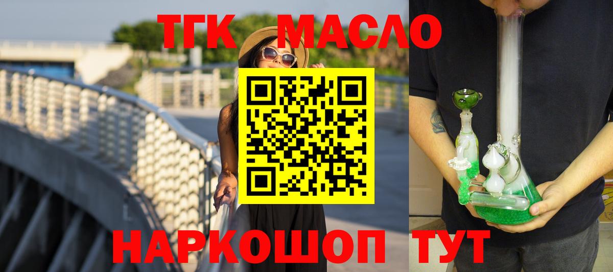 Дистиллят ТГК вейп  Вход с VPN  Гусиноозёрск  где можно купить наркотик  Дистиллят ТГК концентрат 